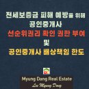 의당공인중개사사무소 네이버블로그