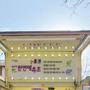재은농자재