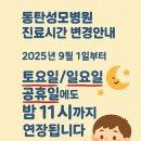 동탄성모병원 이미지