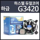G3420 이미지