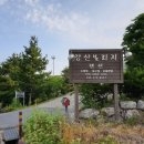 강산빌리지 이미지