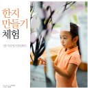 한옥공예교육원