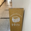 늘솜샌드 이미지