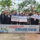 고흥군농업기술센터 이미지