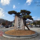 간현관광지 관광안내소 이미지