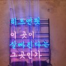 히트앤핏홍대 | 홍대 크로스핏/킥복싱 둘 다 배울 수 있는&#39;히트앤핏 홍대점&#39;
