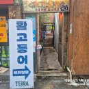 부산상회 | * 부산 서면 술집 ::럭키상회 서면점:: 방문 후기 -