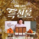 상주엄마곶감