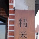 천변경로당 이미지