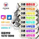 더혼 학성도장 이미지