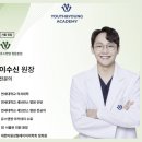 유스앤영의원 이미지