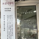 보름기정떡노원