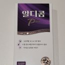 술플러스 | 알디콤플러스 숙취해소 효과 솔직후기