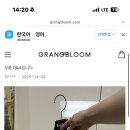 그랑블룸 | 그랑블룸 후기