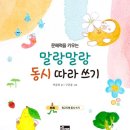 문해력을 키우는 글쓰기 이미지