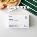 조선팔도건강소 면역력 피부염증 비염 영양제 브로세틴 멜레틴 후기