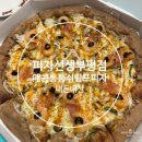 피자선생 부평점 이미지