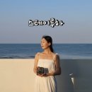 스테이루하 | 포항 독채 숙소 스테이루하 감성 자쿠지 오션뷰 펜션 추천