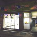 인형아 잘가 이미지