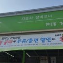 오토오아시스현대점 이미지
