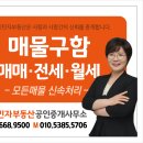 이민자공인중개사사무소 이미지