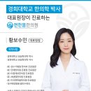 아픔제로한의원 이미지