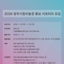 청주시립미술관 이미지