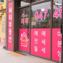 푸르지오파르세나공인중개사사무소 이미지