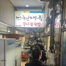전주 명물콩나물국밥 | 📌 전주 남부시장의 명물, 현대옥 콩나물국밥 🍜🔥
