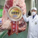 대통축산 이미지