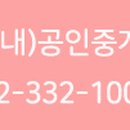 서강공인중개사사무소 이미지