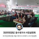 사임당화장품 동수원지사