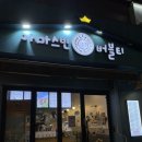아마스빈한티역점