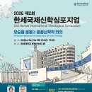 서울신학대학교 글로벌리더십경영융합대학 교수신문