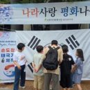 (내외통신) 신천지자원봉사단 동대문지부, 동의보감타워 앞서 ‘나라사랑 평화나눔’ 행사 개최 이미지