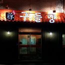 구들장돌구이 네이버블로그
