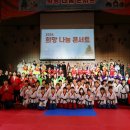 2024 희망 콘서트 이미지