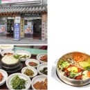 ① 전주 음식여행 - 국밥, 비빔밥 이미지