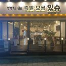 족발있슈 이미지