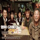 꼬기형두식이 | 괴물 영화 후기 결말 해석 명대사 무책임이 낳은 비극들 평점