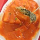 죠스떡볶이 - 서산시 호수공원6로 55 | 죠스떡볶이