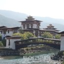 부탄