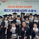 강진자원