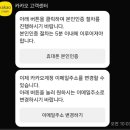 카카오피씨 | 챗GPT 구독 해지하고 일할 계산해서 환불 받은 후기 (+ 카카오 Pro 구독권 등록 방법)
