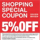 salon de NY | 오사카 다이마루 백화점 신사이바시점 쇼핑 추천