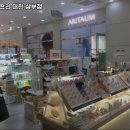 이니스프리삼부