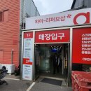 [파주리퍼브매장] 가성비 좋은 가전/가구 리퍼브 매장, 서민갑부 올랜드 아울렛 방문후기