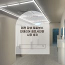 대전 감성 포토부스 인테리어 셀프사진관 시공 후기