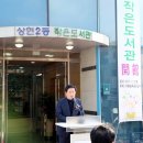 상현2동작은도서관 이미지