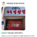 연산힐스테이트부동산공인중개사사무소 | 물만골맛집 명성다운 센스와 맛을 자랑하는 부원냉삼집 연산힐스테이트점